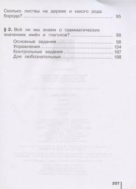 Фотография книги "Восторгова, Репкин: Русский язык. 4 класс. Учебник. В 2-х частях (комплект из 2 книг)"