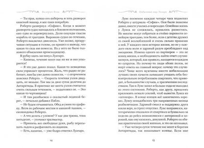 Фотография книги "Вовк: Подземный мир. Талара"