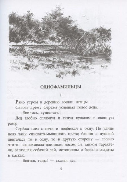 Фотография книги "Вовка с ничейной полосы"