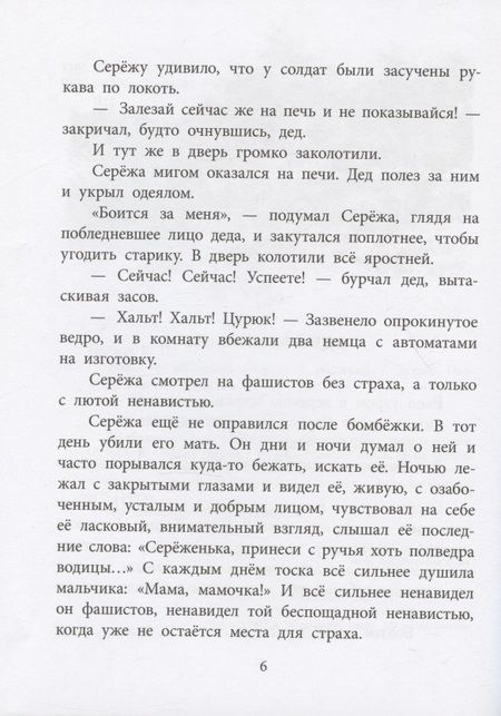 Фотография книги "Вовка с ничейной полосы"