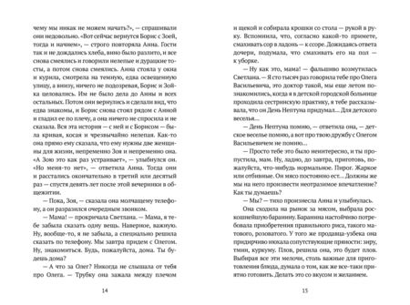 Фотография книги "Вовненко: Отражение"