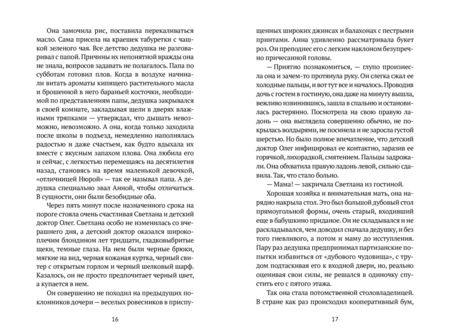 Фотография книги "Вовненко: Отражение"