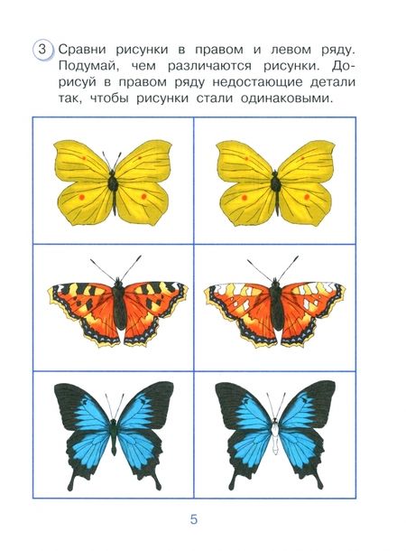 Фотография книги "Воюшина, Суворова: Я начинаю путь... 1 класс. Внутренняя оценка качества образования. ФГОС"