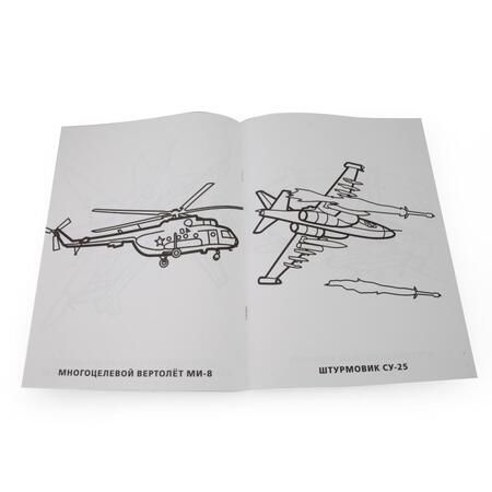 Фотография книги "Воздушный бой (Первая раскраска )"
