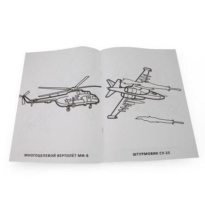 Фотография книги "Воздушный бой (Первая раскраска )"