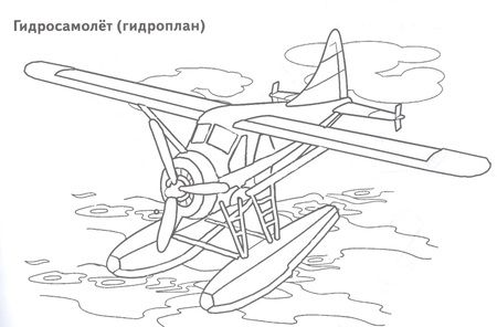 Фотография книги "Воздушный транспорт"