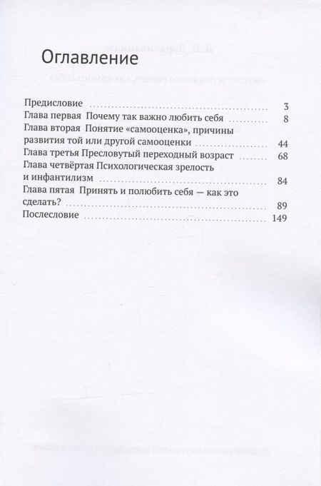 Фотография книги "Возлюби ближнего своего, как самого себя"