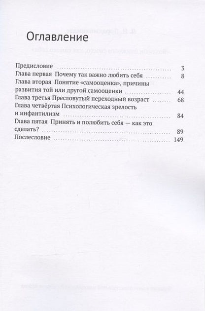 Фотография книги "Возлюби ближнего своего, как самого себя"