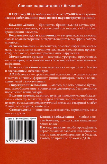 Обложка книги "Возможно хорошее излечение. Бронхиальная астма, бронхит, пневмония, туберкулез"