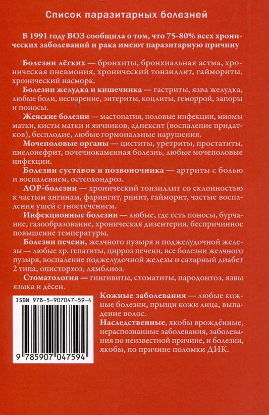 Обложка книги "Возможно хорошее излечение. Бронхиальная астма, бронхит, пневмония, туберкулез"