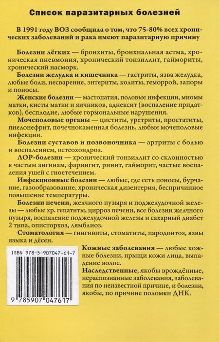 Фотография книги "Возможно хорошее излечение. Миома матки, эрозия, аднексит, эндометриоз, бесплодие"