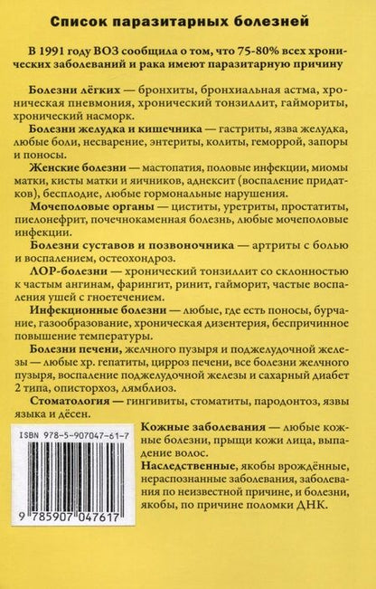 Фотография книги "Возможно хорошее излечение. Миома матки, эрозия, аднексит, эндометриоз, бесплодие"
