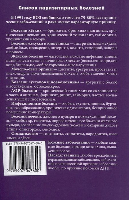 Фотография книги "Возможно хорошее излечение. Язва желудка, гастрит, колит, геморрой"