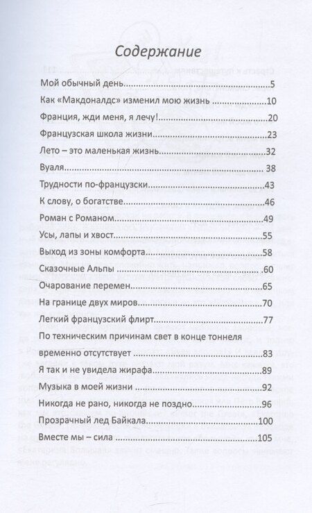 Фотография книги "Возможно все"