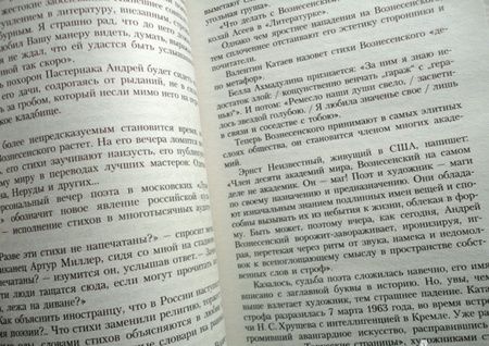 Фотография книги "Вознесенский: Ты меня никогда не забудешь..."