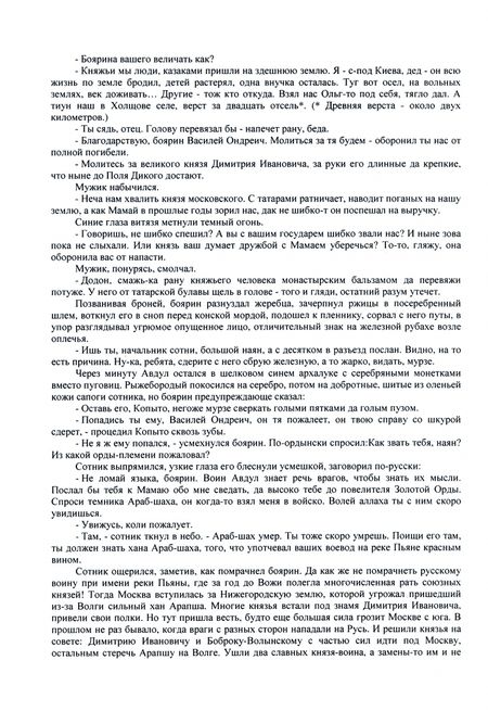 Фотография книги "Возовиков: Поле Куликово"