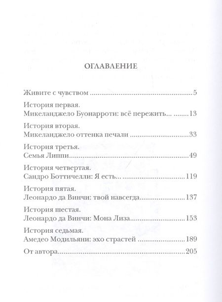 Фотография книги "Возрождение"