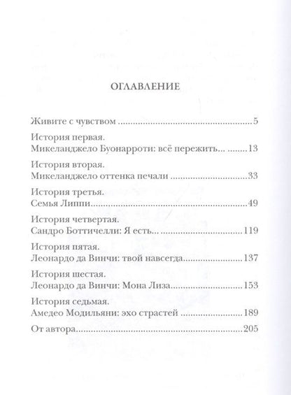 Фотография книги "Возрождение"