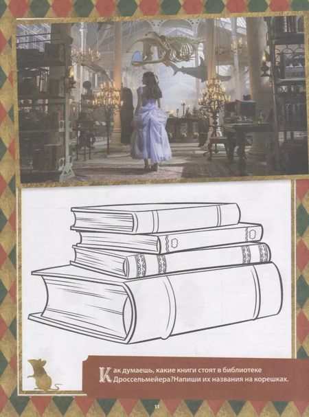 Фотография книги "Возвращение домой (с наклейками)"