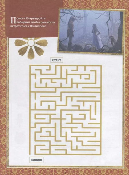 Фотография книги "Возвращение домой (с наклейками)"