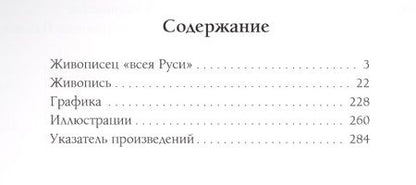 Фотография книги "Возвращение Руси. Борис Ольшанский"