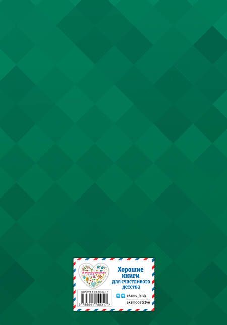 Фотография книги "Вперёд, герои! Лучшие истории о храбрых зверятах - Король лев, Хороший динозавр, Зверополис, Рататуй"