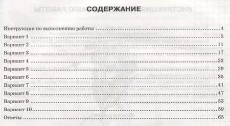 Фотография книги "ВПР СтатГрад Биология 5 кл. Типовые задания ВПР 10 вариантов заданий (мВПРТипЗад) (ФИОКО) Котикова"