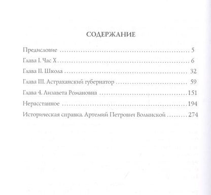 Фотография книги "Впрочем, неважно. Нерасстанное"