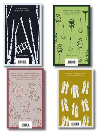 Фотография книги "Врачебная практика (набор из 4 книг: "Палата № 6" А. Чехова, "Доктор Живаго" Б. Пастернака, "Морфий" и "Собачье сердце" М. Булгакова)"