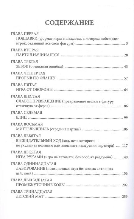 Фотография книги "Враг. Исторический детектив"