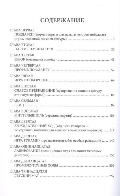 Фотография книги "Враг. Исторический детектив"