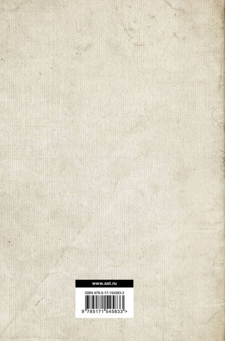 Фотография книги "Врангель: Очерки Русско-японской войны. 1904 г. Записки. Ноябрь 1916- Ноябрь 1920"
