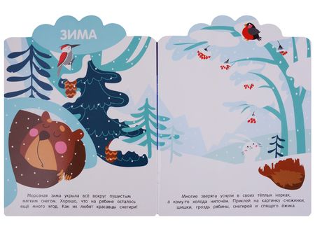 Фотография книги "Времена года. Мои первые наклейки многоразовые"