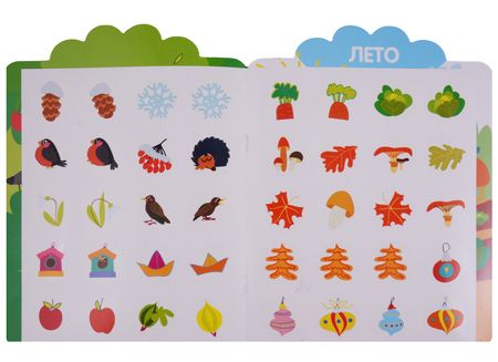 Фотография книги "Времена года. Мои первые наклейки многоразовые"