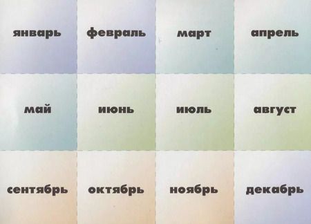 Фотография книги "Времена года. Познавательная игра-лото"