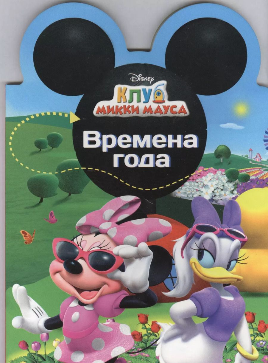 Обложка книги "Времена года"