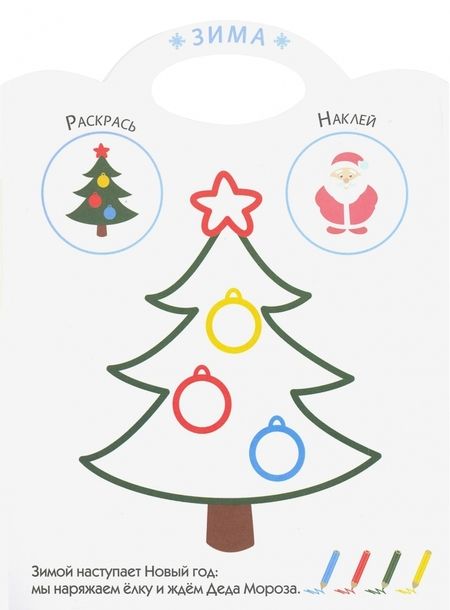 Фотография книги "Времена года"