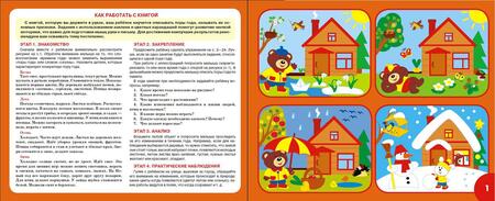 Фотография книги "Времена года"