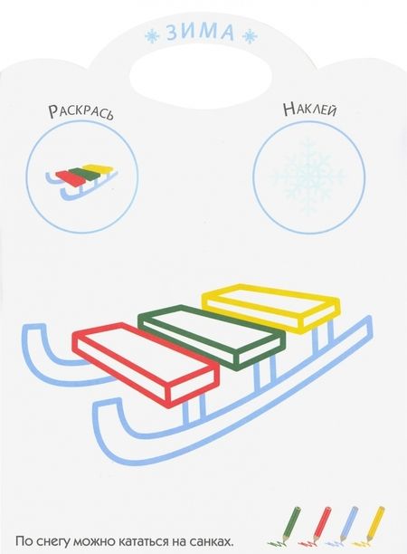 Фотография книги "Времена года"