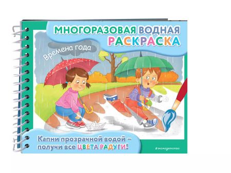 Фотография книги "Времена года"