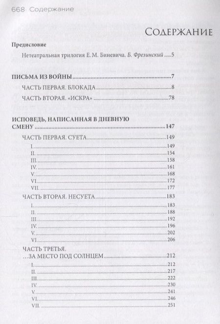 Фотография книги "Времена не выбирают…"