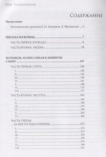 Фотография книги "Времена не выбирают…"