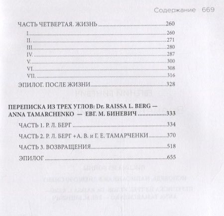 Фотография книги "Времена не выбирают…"
