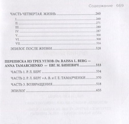 Фотография книги "Времена не выбирают…"