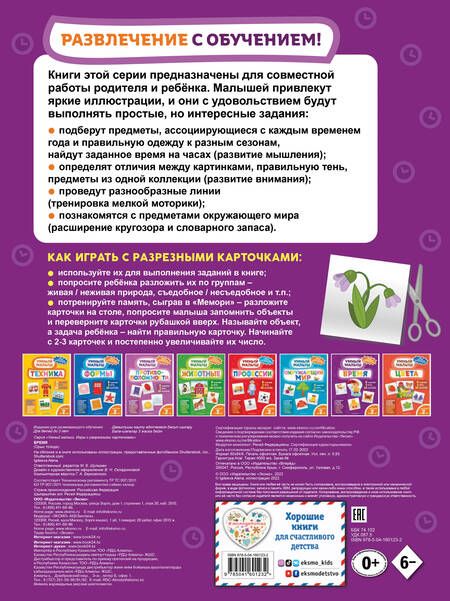 Фотография книги "Время"