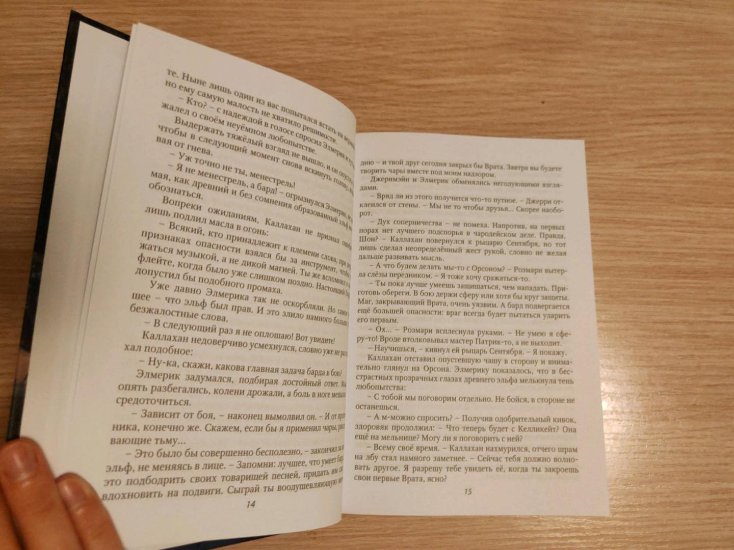 Фотография книги "Время испытаний"