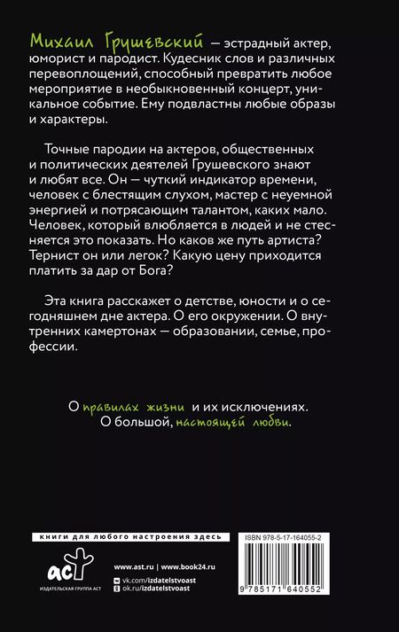 Фотография книги "Время собирать груши"