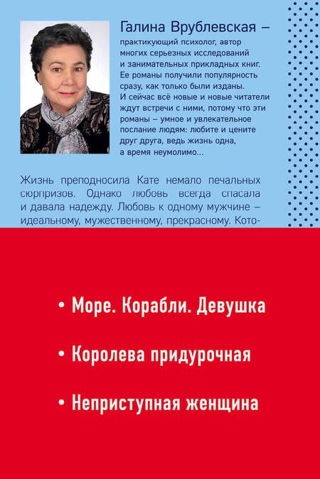 Фотография книги "Врублевская: И это все о Женщине (комплект из 3 книг)"