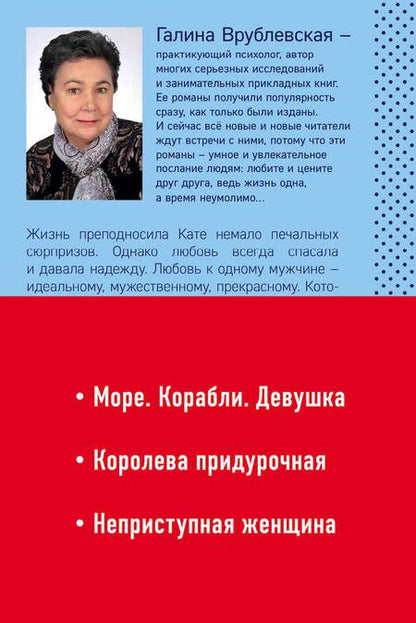 Фотография книги "Врублевская: И это все о Женщине (комплект из 3 книг)"