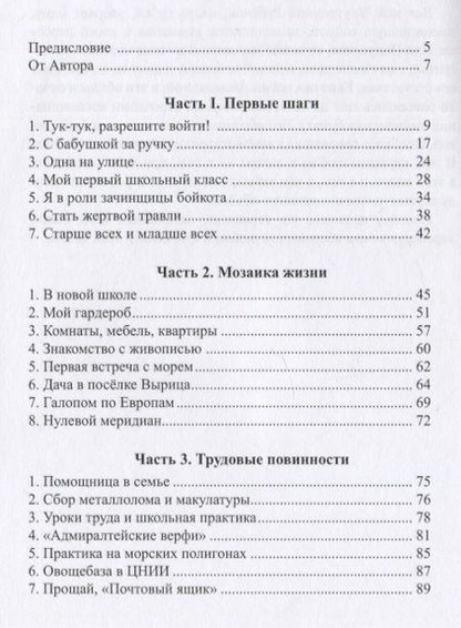Фотография книги "Врублевская: Половинка чемодана, или Писателями не рождаются"